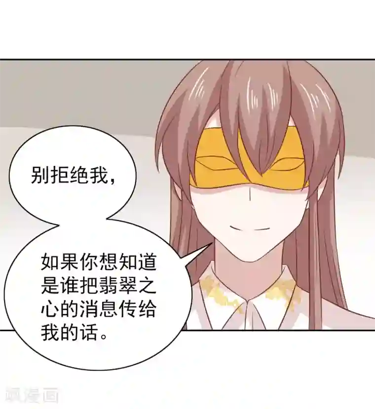 总裁的专属美食第98话