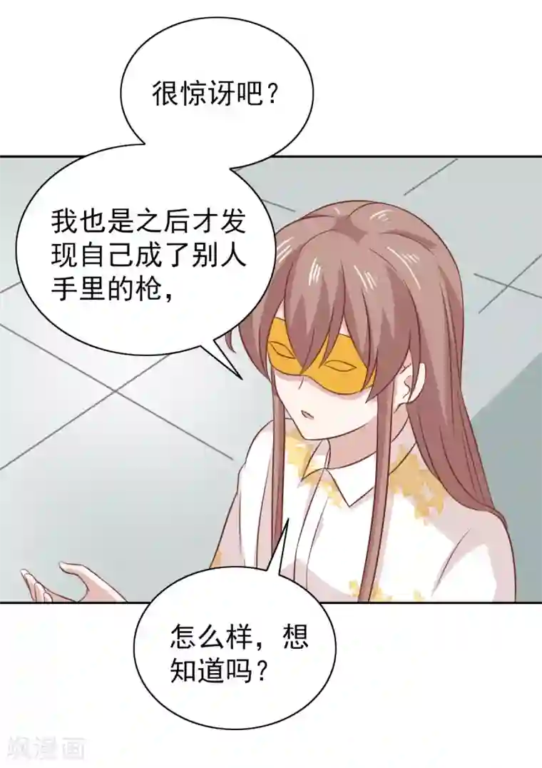 总裁的专属美食第98话