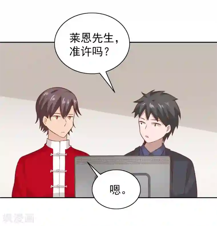 总裁的专属美食第98话