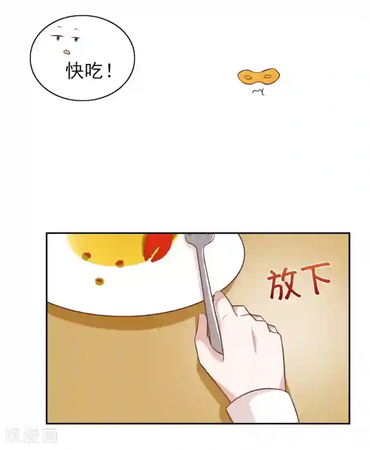 总裁的专属美食第98话