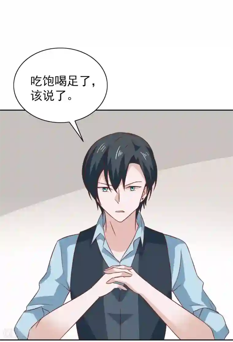 总裁的专属美食第98话