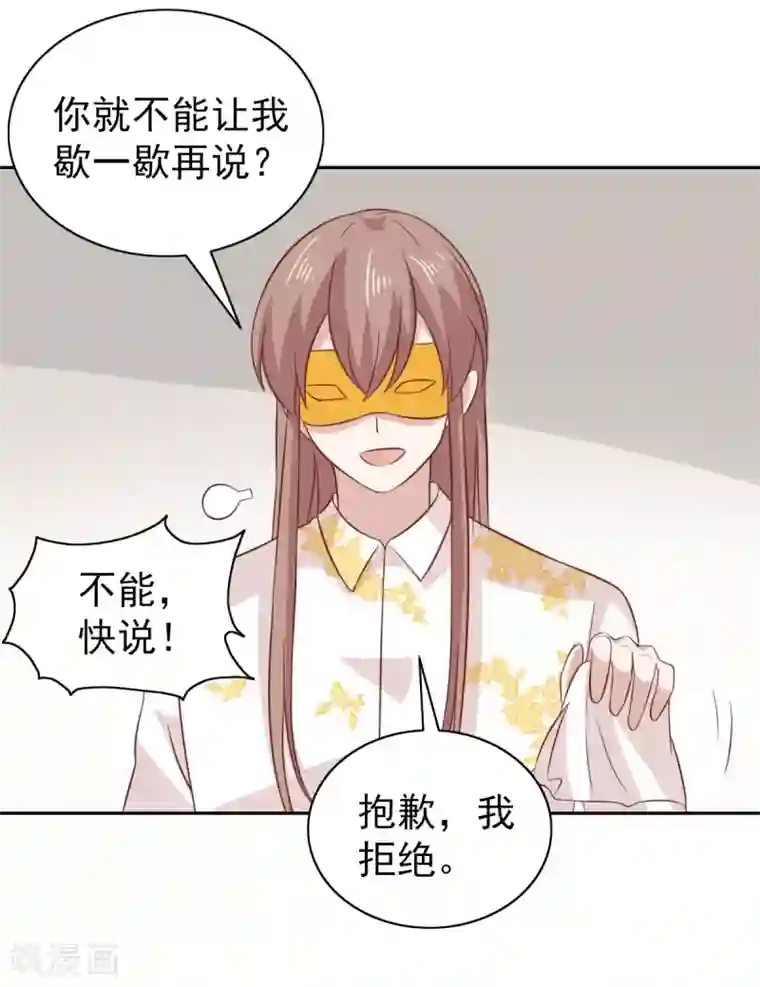 总裁的专属美食第98话