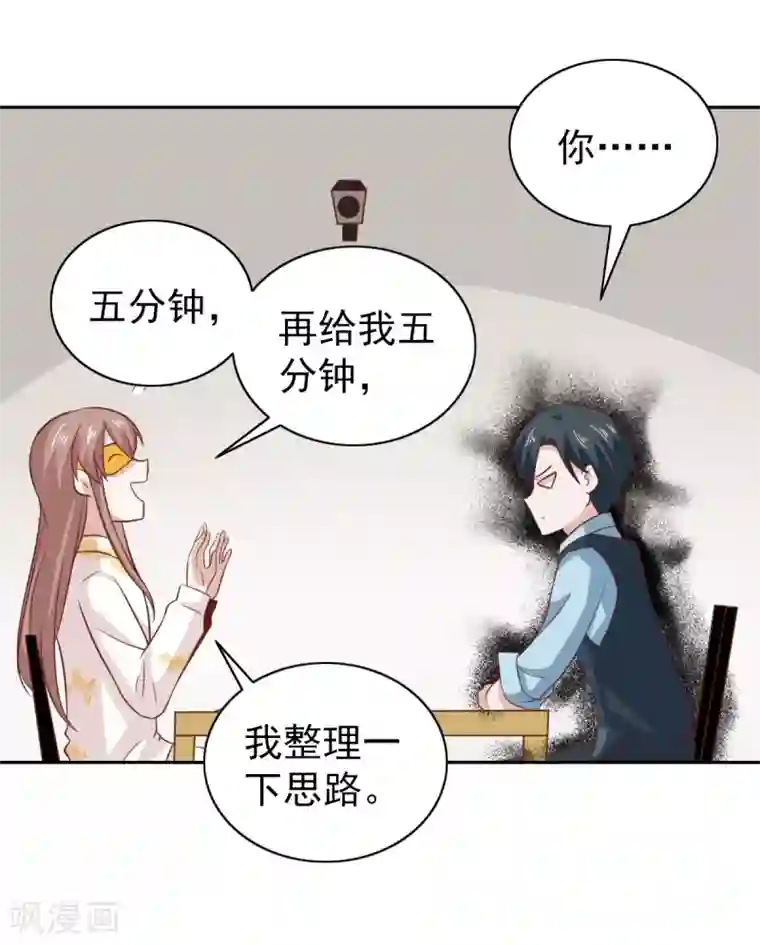 总裁的专属美食第98话