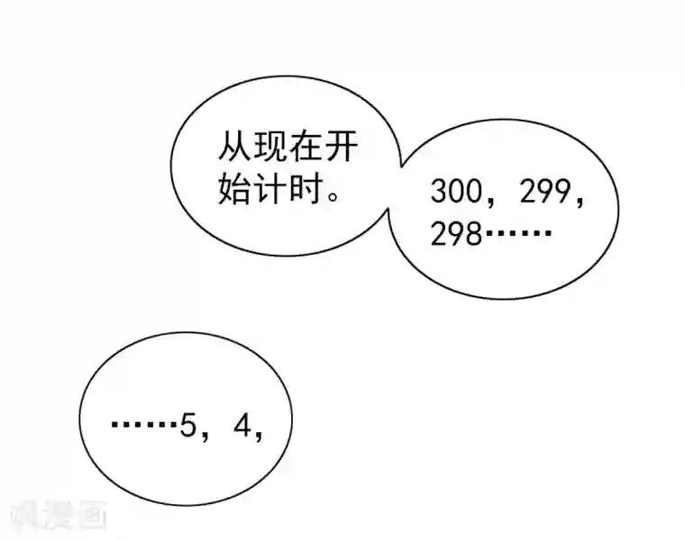 总裁的专属美食第98话