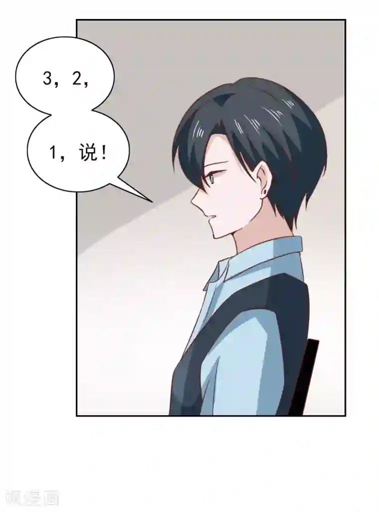 总裁的专属美食第98话