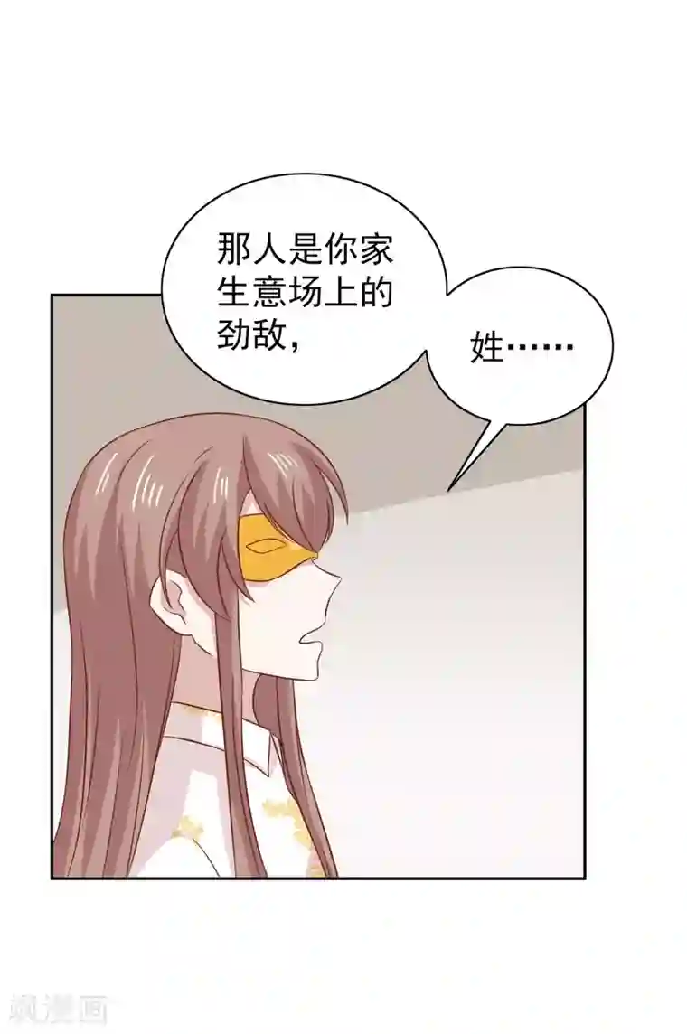 总裁的专属美食第98话