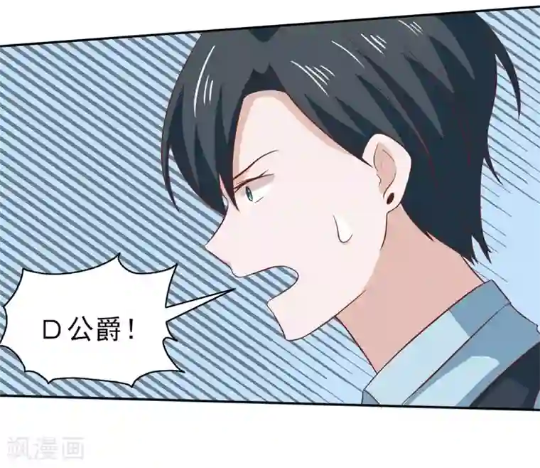 总裁的专属美食第98话