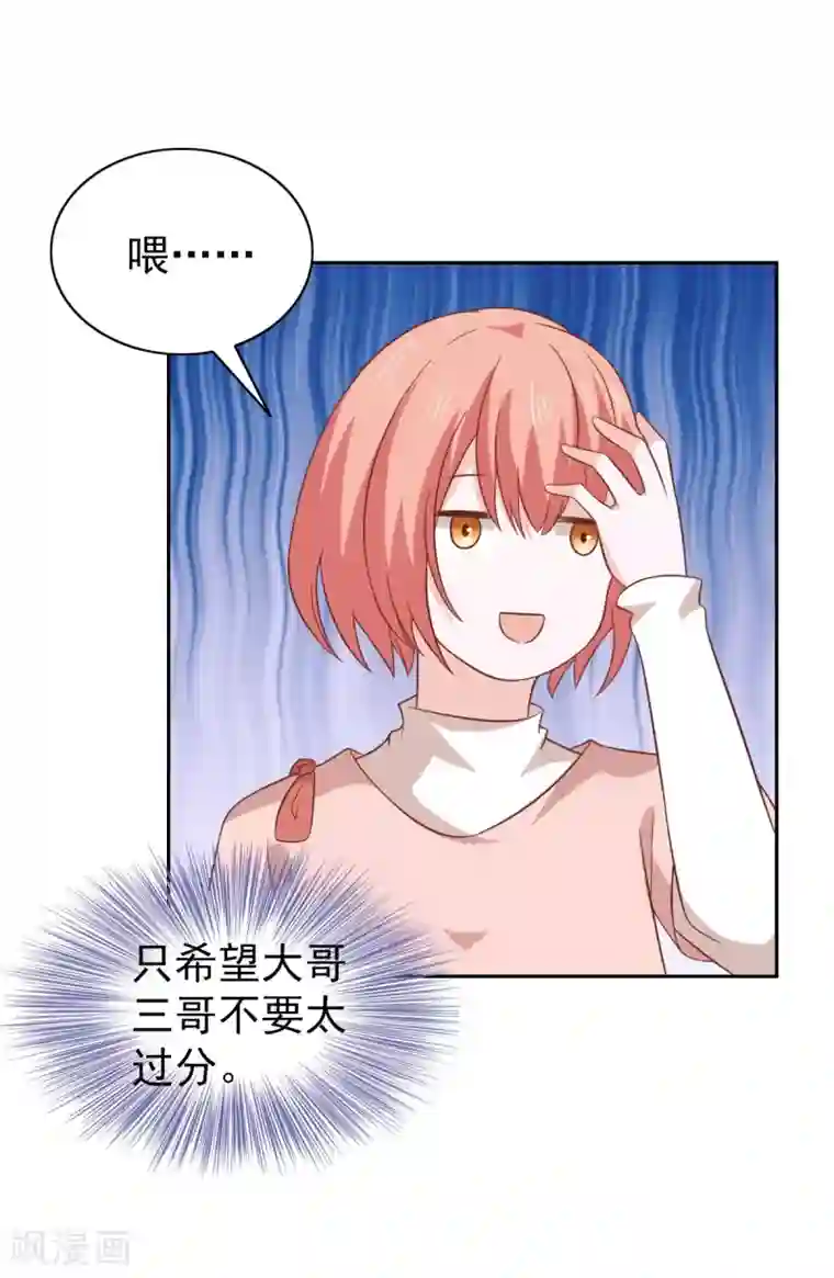 总裁的专属美食第98话