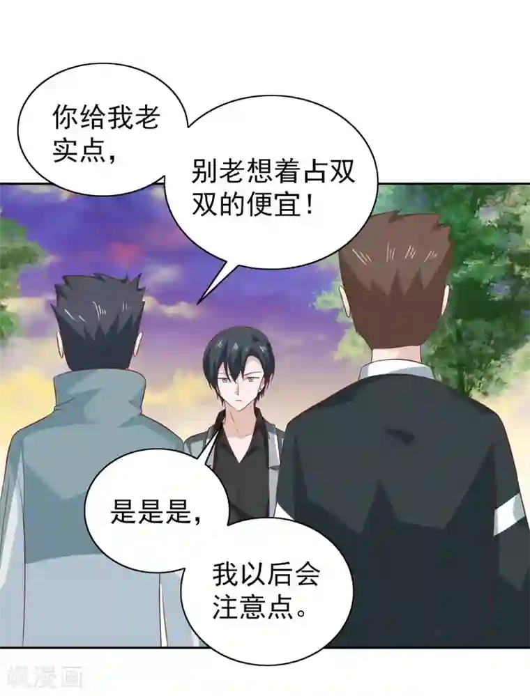 总裁的专属美食第98话