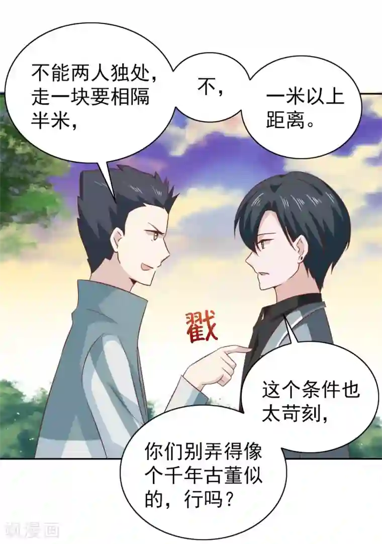 总裁的专属美食第98话