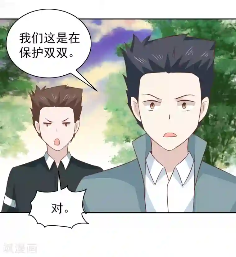 总裁的专属美食第98话