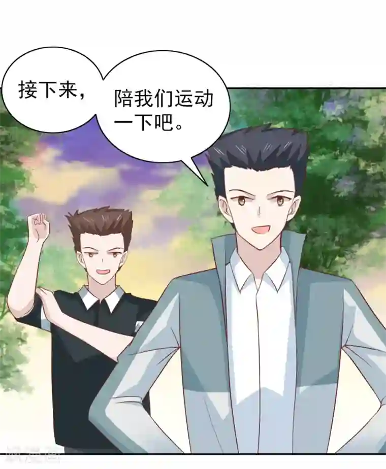 总裁的专属美食第98话