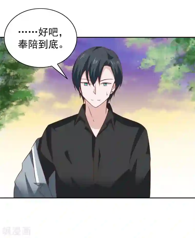 总裁的专属美食第98话