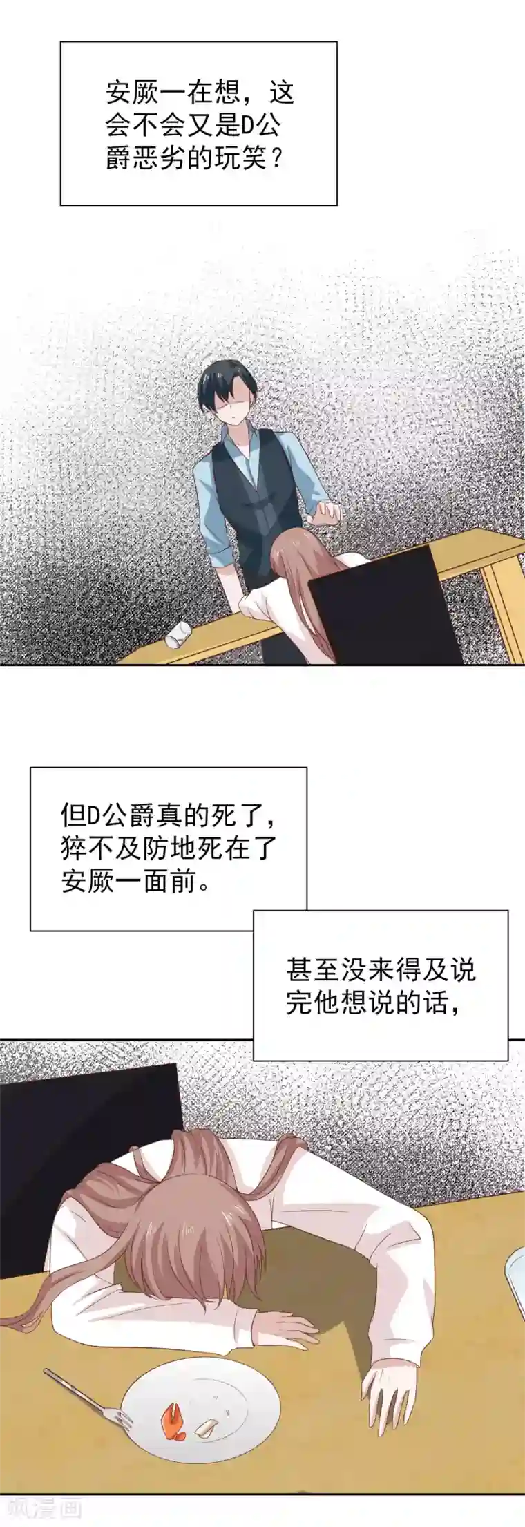 总裁的专属美食第99话