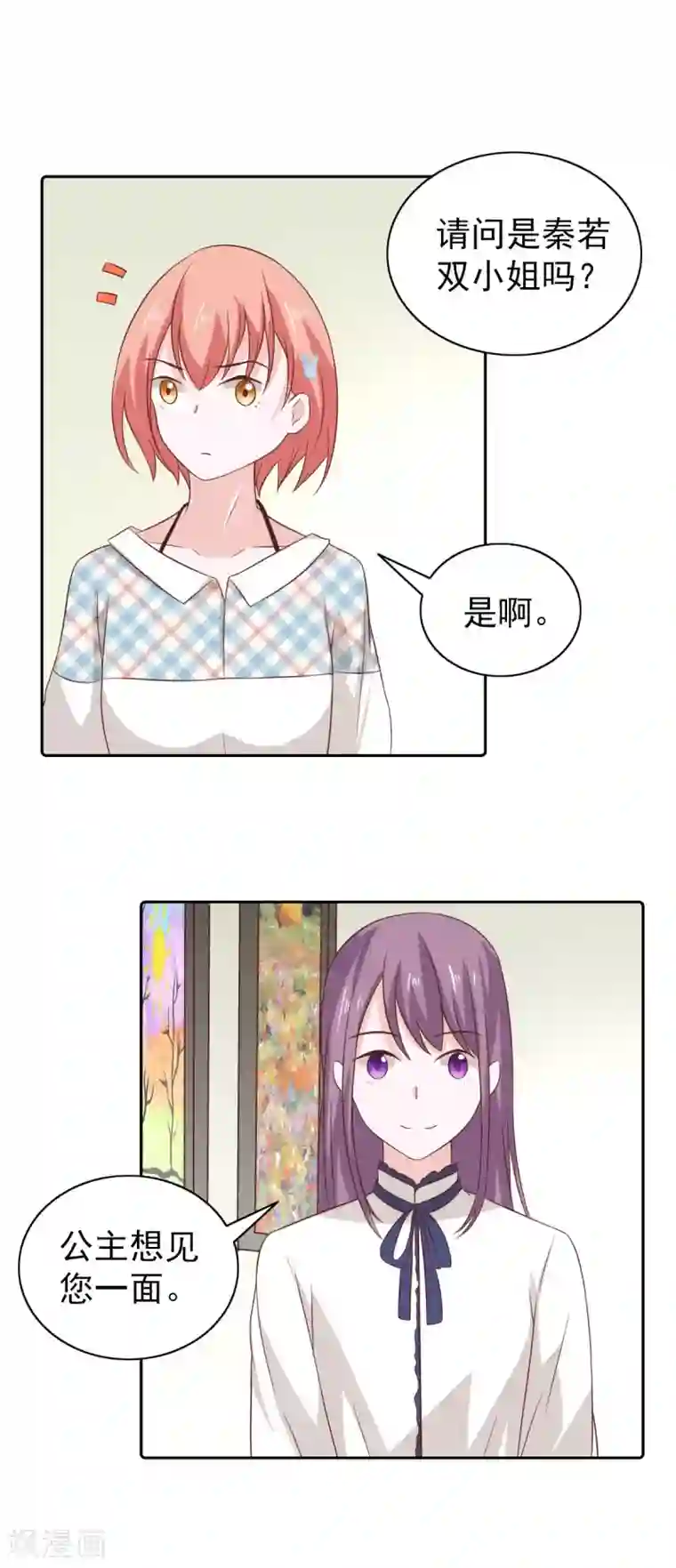 总裁的专属美食第99话