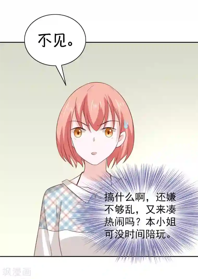 总裁的专属美食第99话