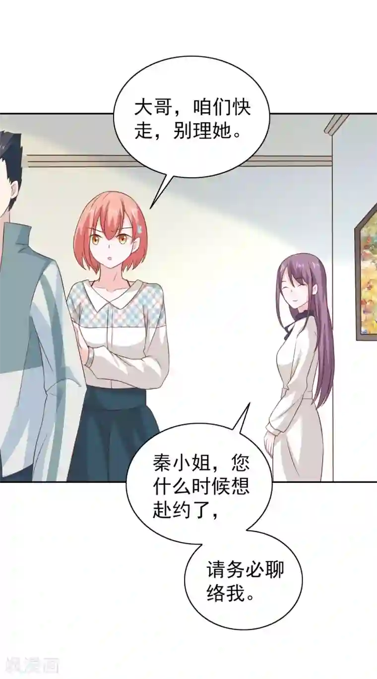 总裁的专属美食第99话