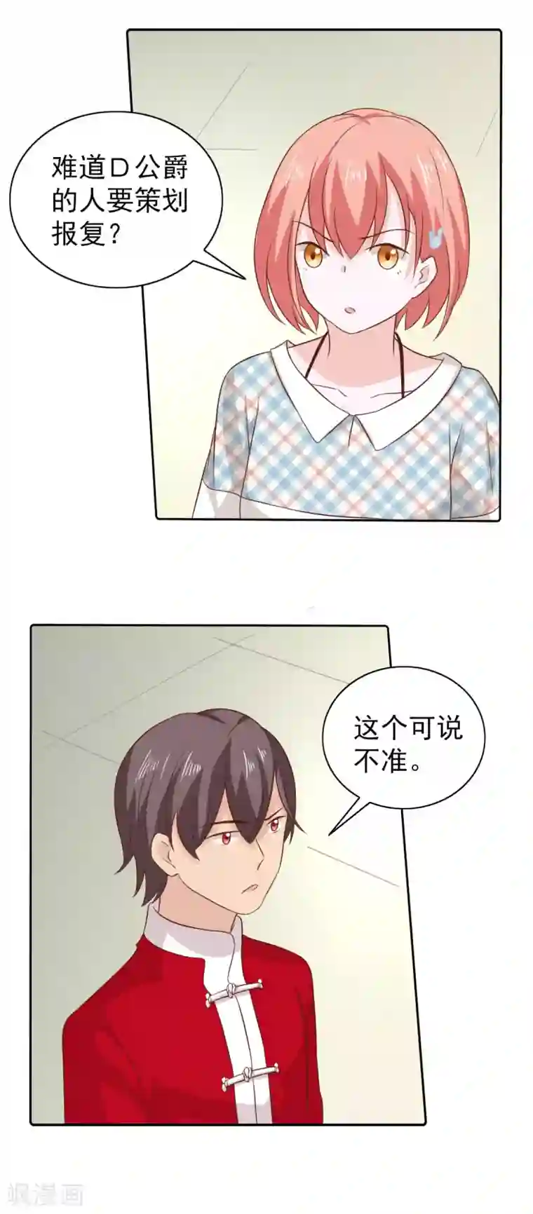 总裁的专属美食第99话