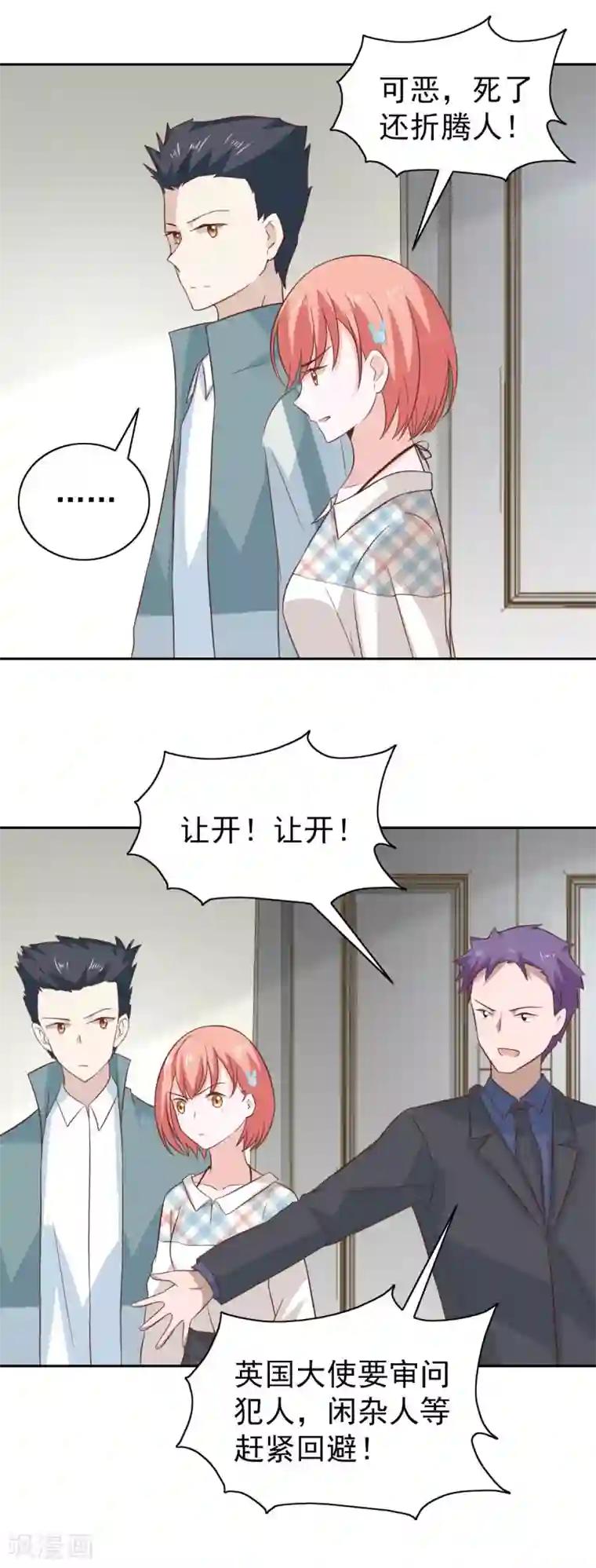 总裁的专属美食第99话