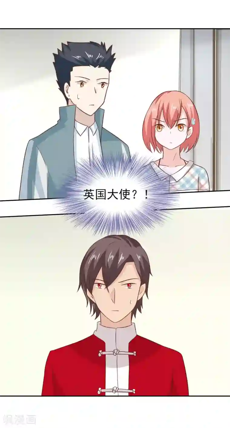 总裁的专属美食第99话