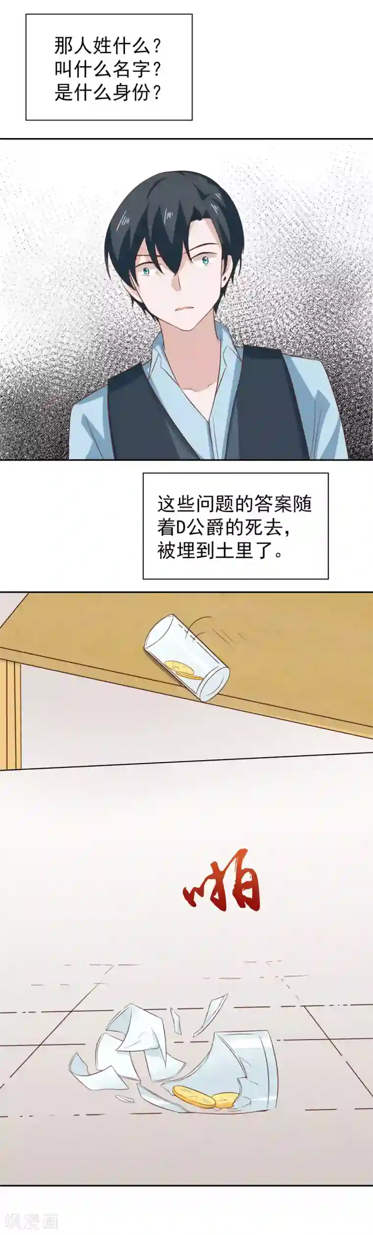 总裁的专属美食第99话