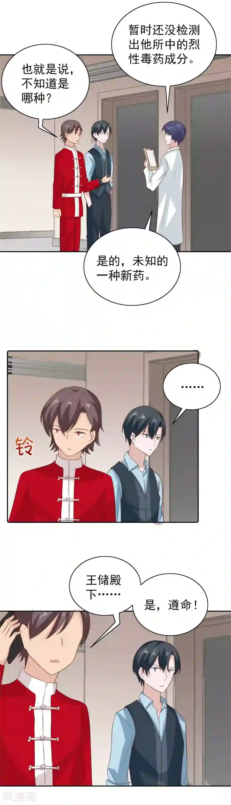 总裁的专属美食第99话