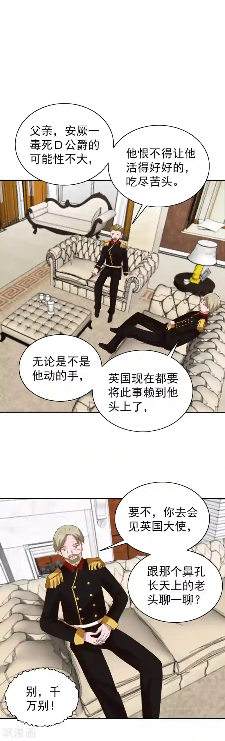 总裁的专属美食第99话