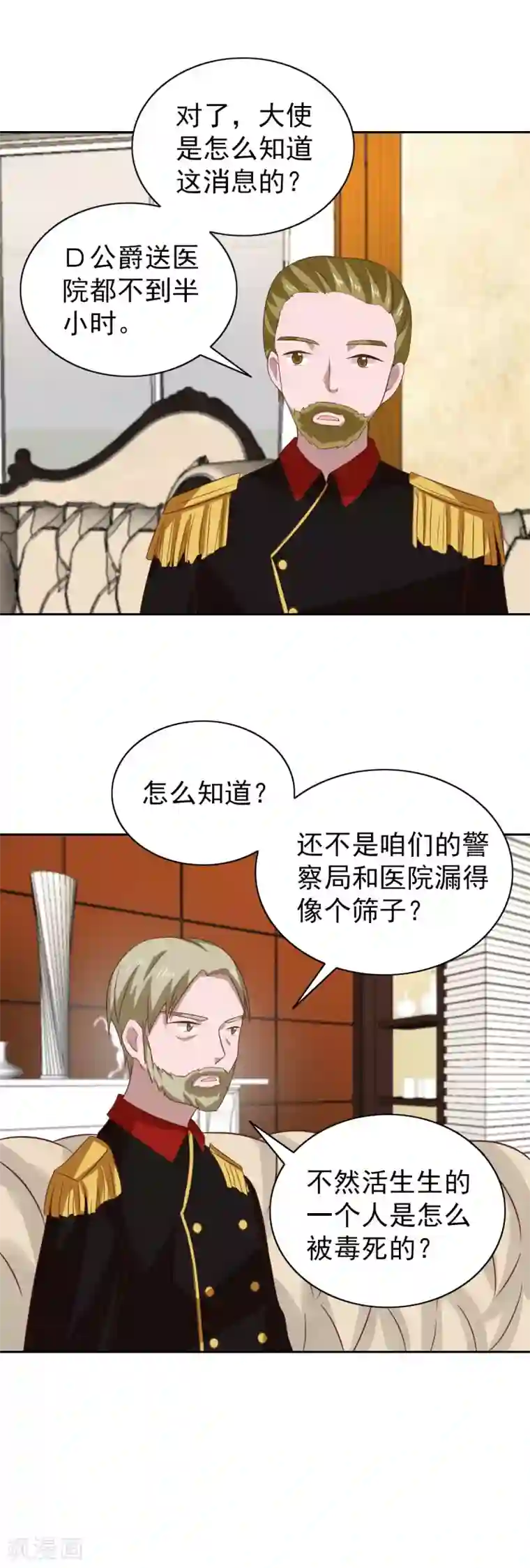 总裁的专属美食第99话