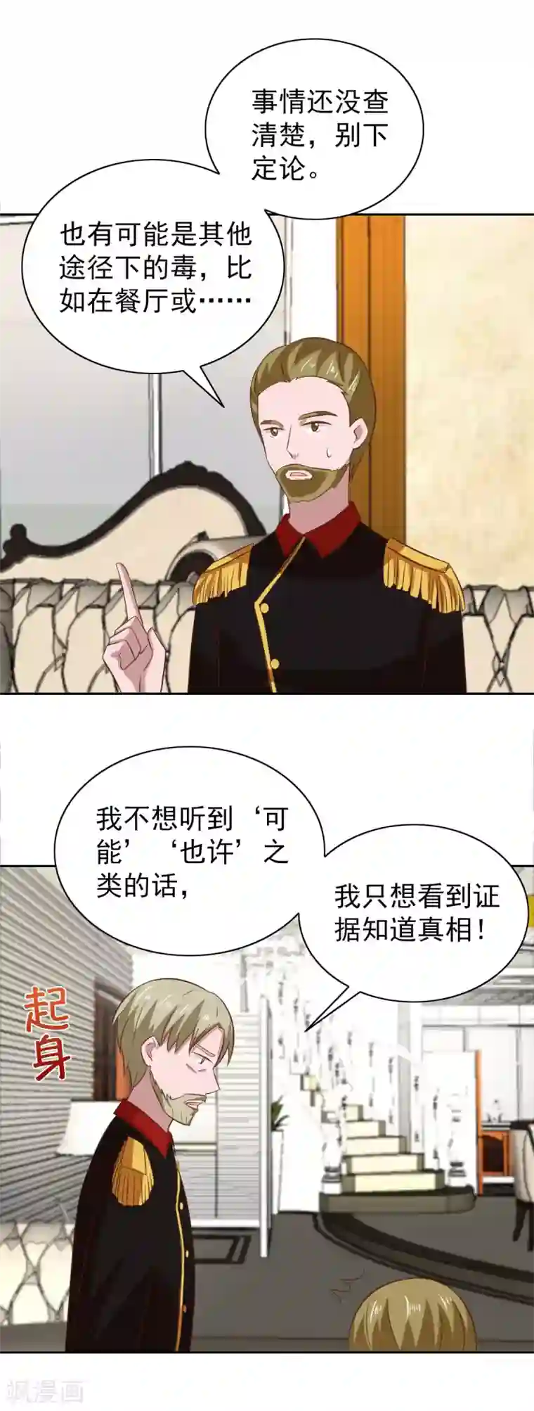 总裁的专属美食第99话