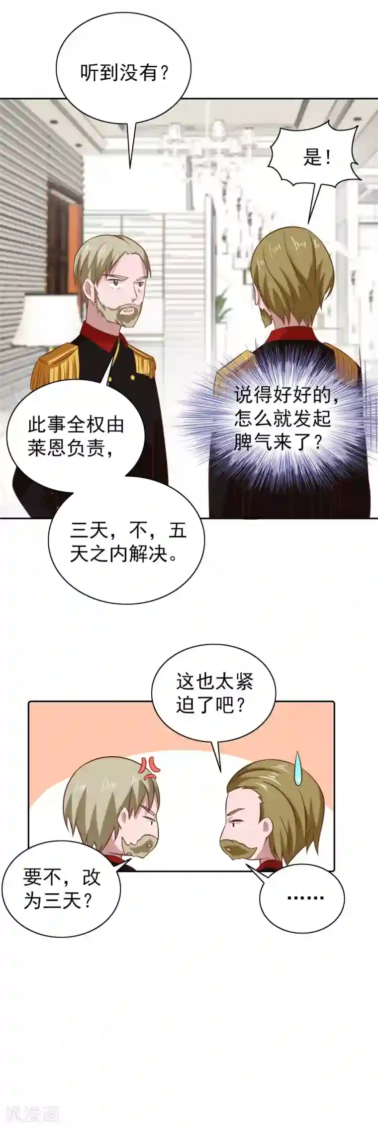 总裁的专属美食第99话