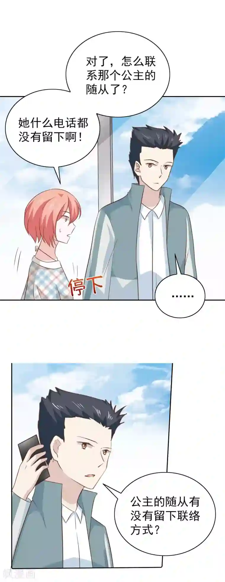 总裁的专属美食第100话