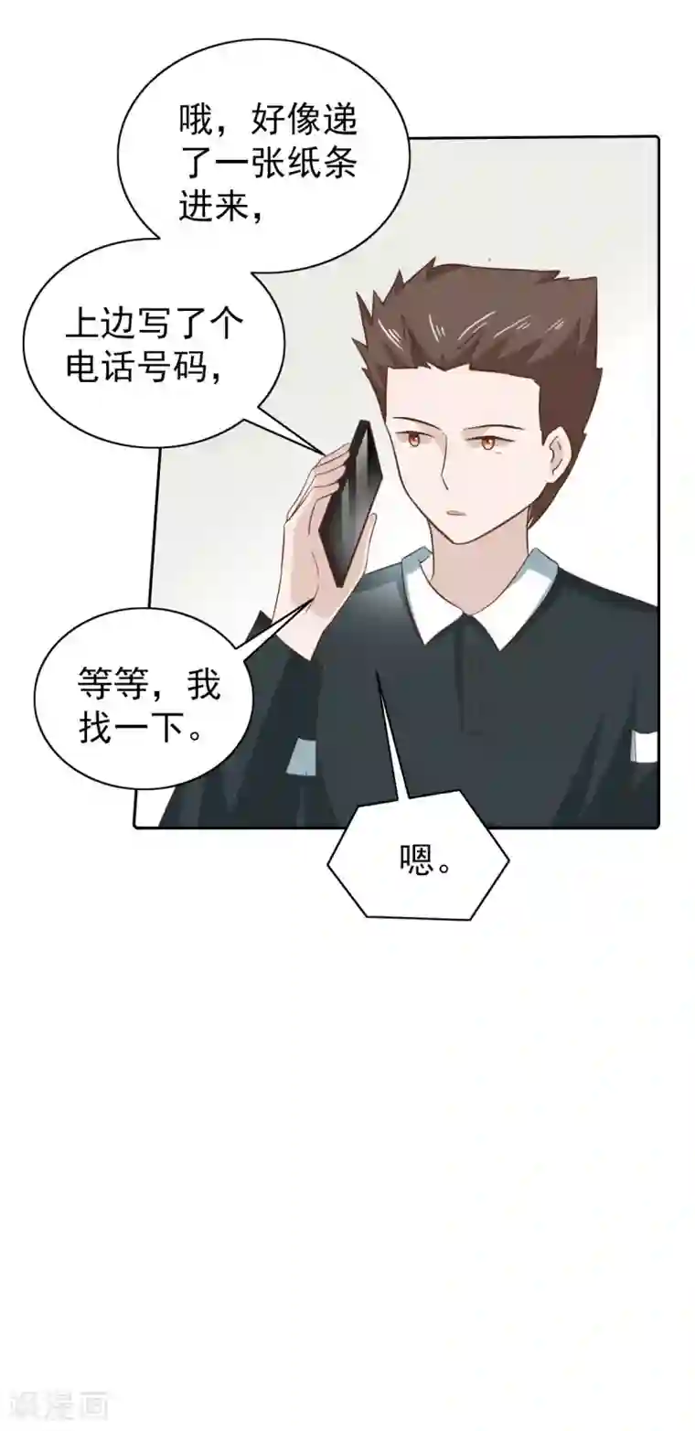 总裁的专属美食第100话