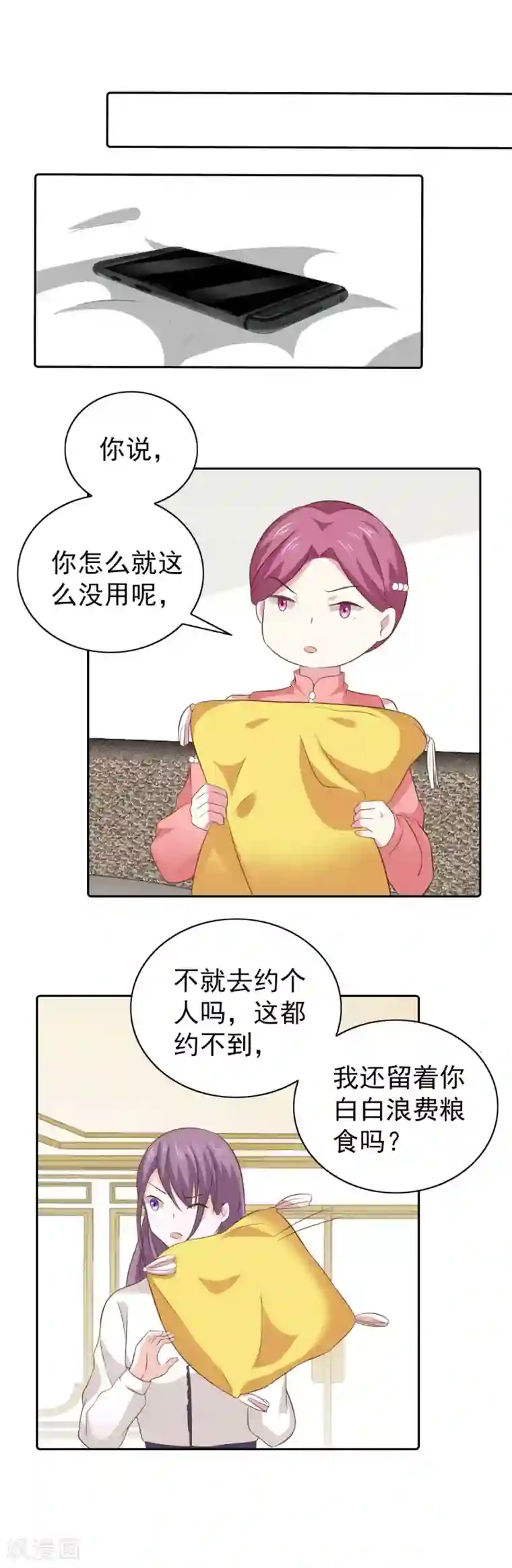 总裁的专属美食第100话