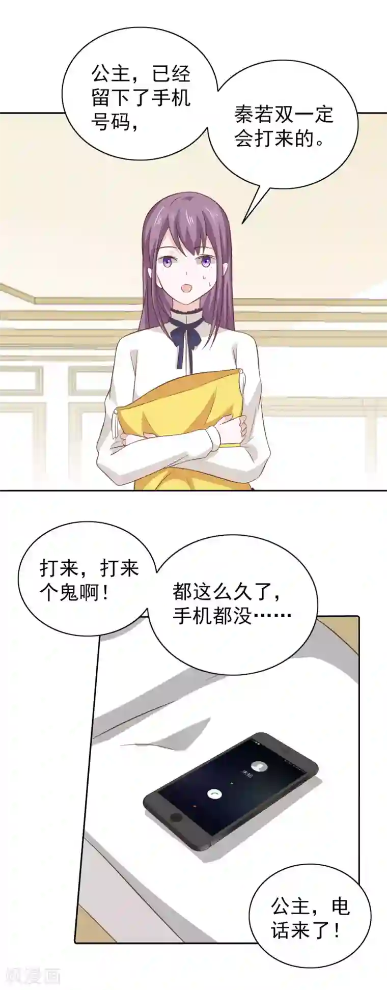 总裁的专属美食第100话