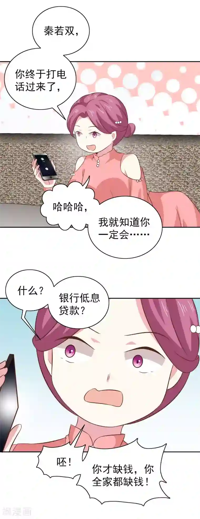 总裁的专属美食第100话