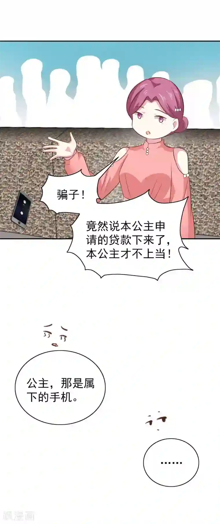 总裁的专属美食第100话