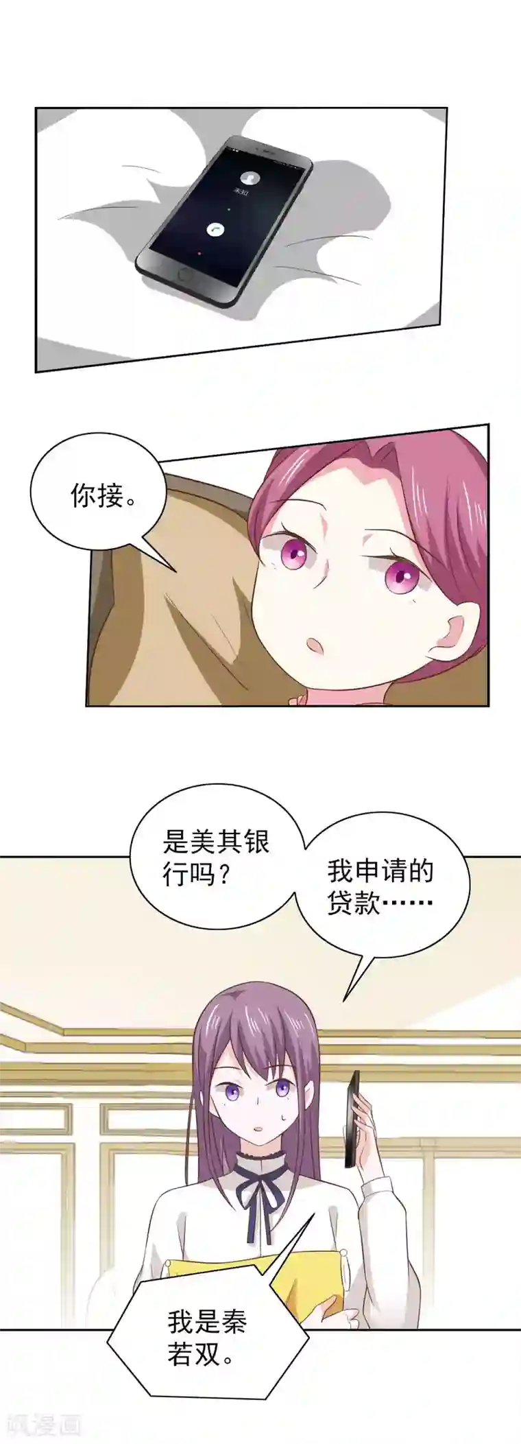 总裁的专属美食第100话