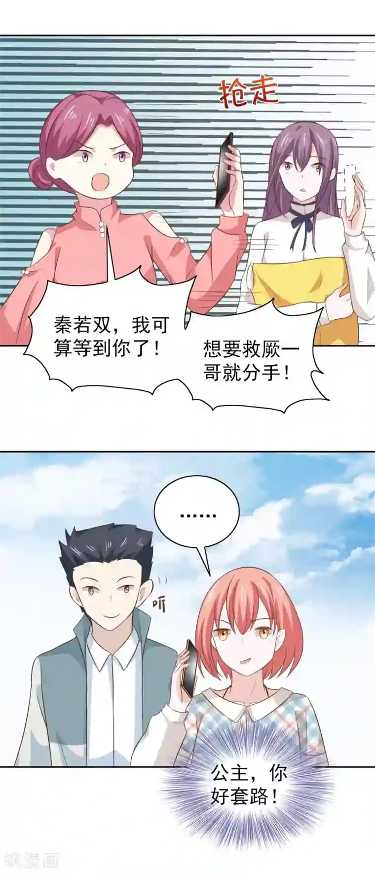 总裁的专属美食第100话