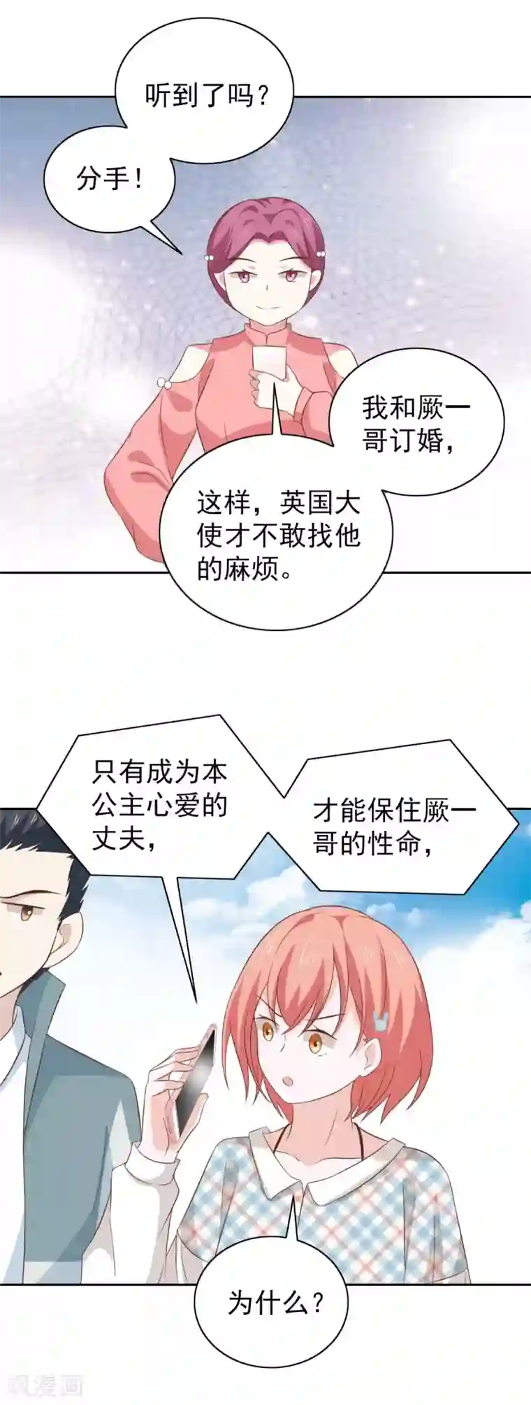 总裁的专属美食第100话