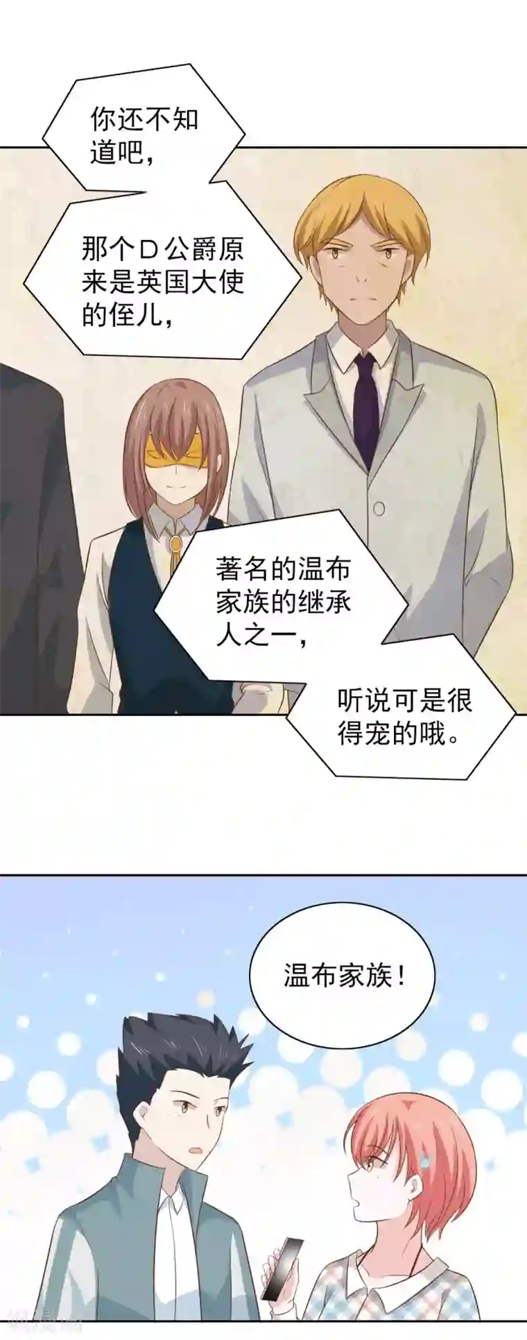 总裁的专属美食第100话