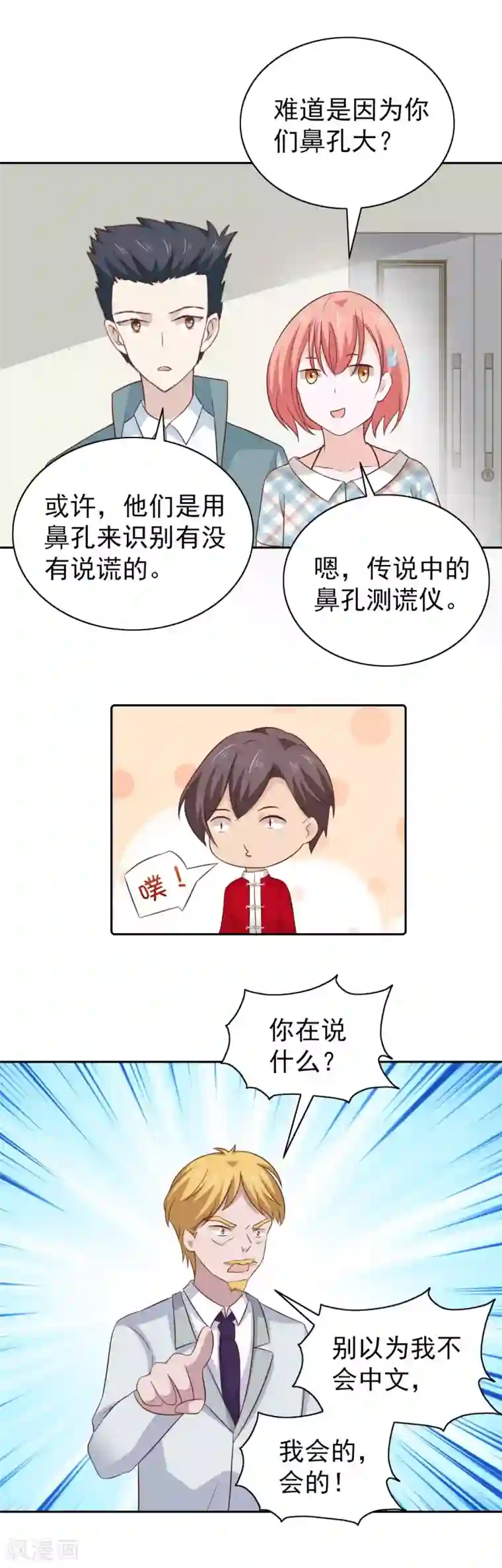 总裁的专属美食第100话