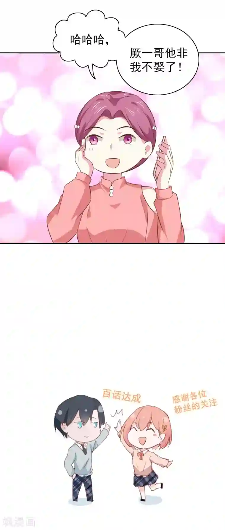 总裁的专属美食第100话