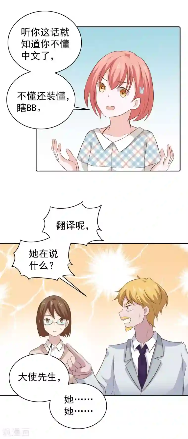 总裁的专属美食第100话