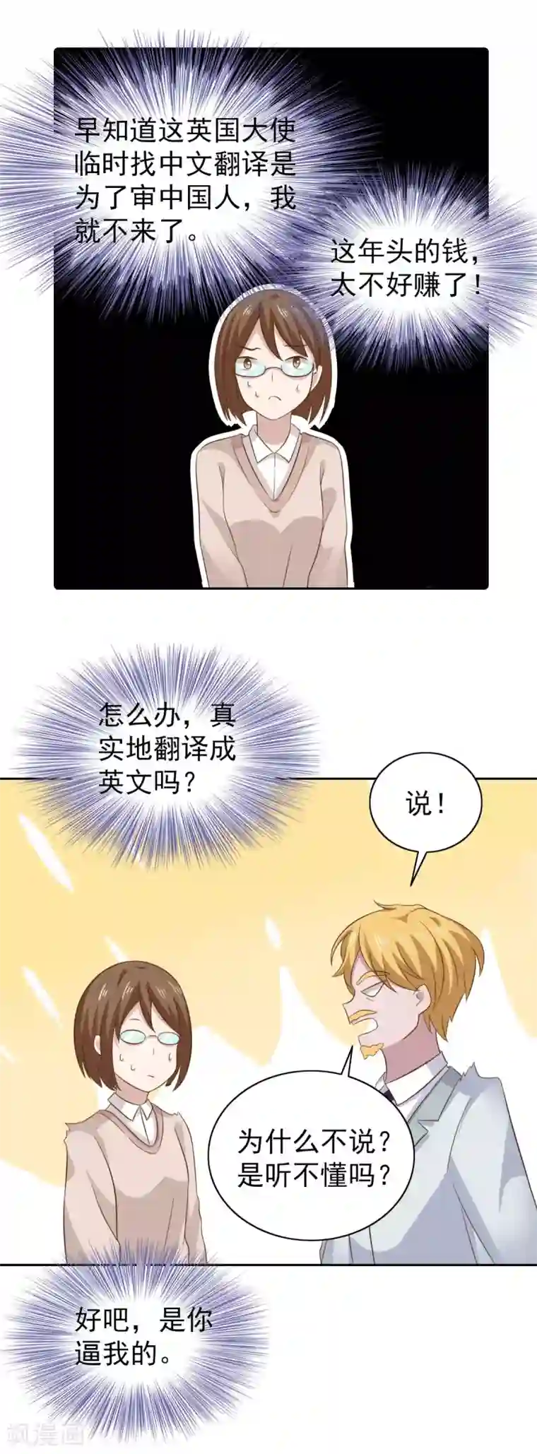 总裁的专属美食第100话