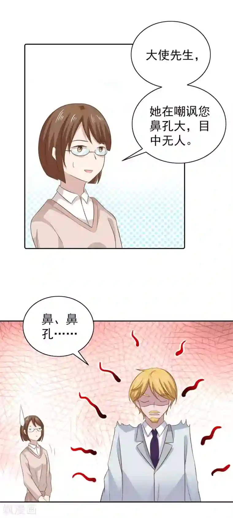 总裁的专属美食第100话