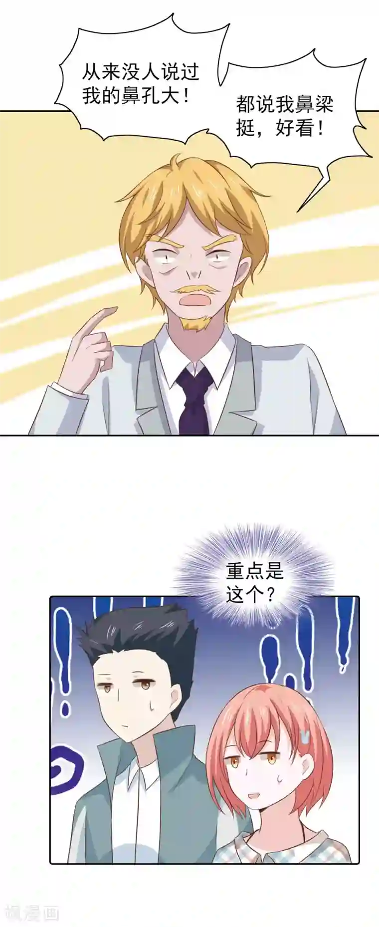 总裁的专属美食第100话