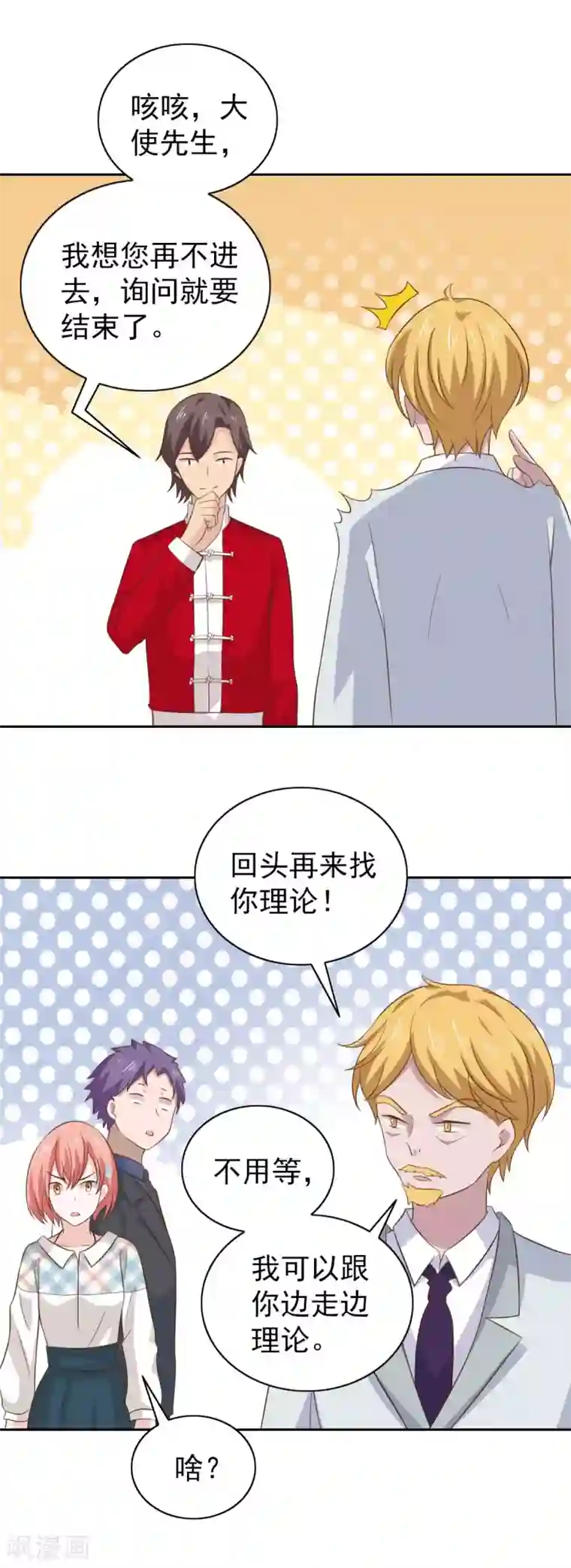 总裁的专属美食第100话