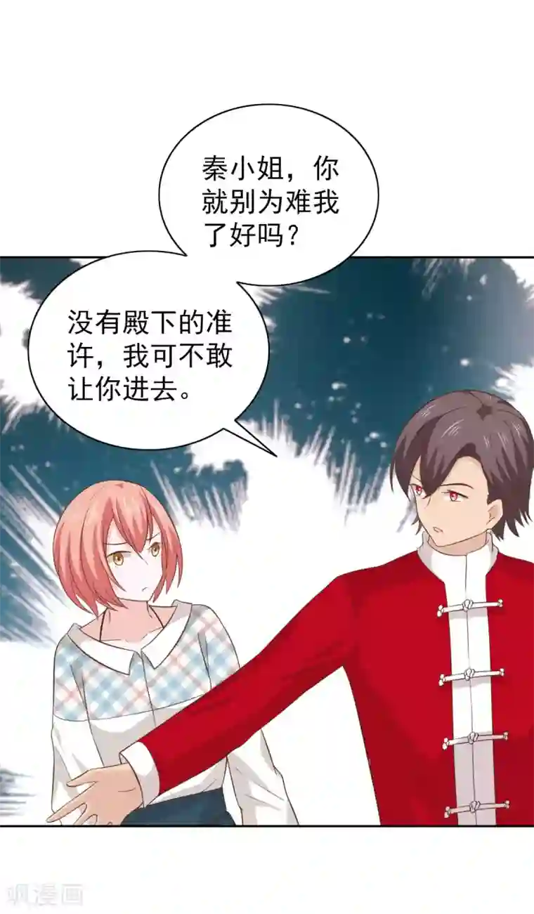 总裁的专属美食第100话