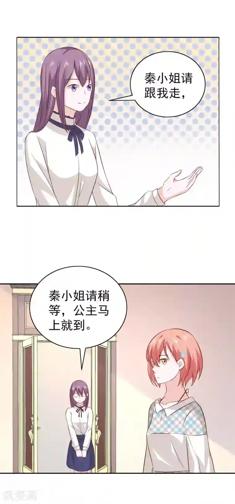 总裁的专属美食第101话