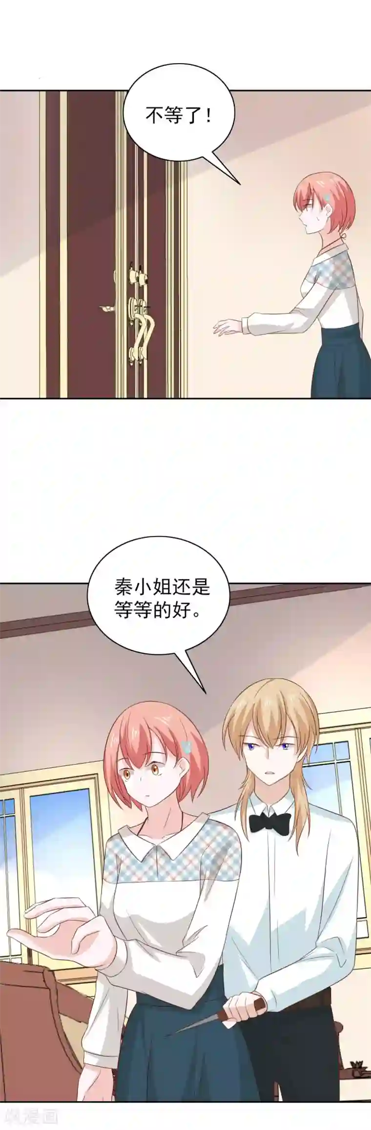 总裁的专属美食第101话